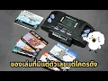 Download Lagu Barcode Battler ของเล่นที่เคยดังแต่หายไปแล้ว