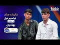 Download Lagu Hero Ganjina - Season 01 - Episode 126 |   هیرو گنجینه - فصل اول - قسمت یکصد و بیست شش