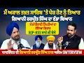 Download Lagu ਮੈਂ Akal Takhat Sahib 'ਤੇ ਪੇਸ਼ ਹੋਣ ਨੂੰ ਤਿਆਰ, Giani Harpreet Singh ਦਾ ਵੱਡਾ ਬਿਆਨ |