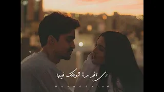 حالات واتس رومانسيه رامي صبري ماصدقت اتقابلنا     دندنها
