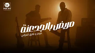                                                        ميمز   مريض بالجدعنة دندنها