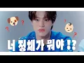 Download Lagu [NCT DREAM 제노] 너 정체가 뭐야 !?