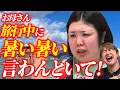 Download Lagu 【動画版】#116 母親＆叔父と広島へ…熊元プロレス旅行報告スペシャル【紅しょうがは好きズキ！】