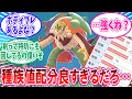 [Pokemon ZA] Trainers' reactions to Mega Brigade's beautiful base stat distribution [Pokemon Reac...