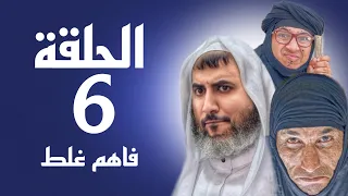 تحشيش رجلها يصوم بس برمضان مسلسل جداحة الحلقة 6 