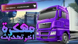 تحميل لعبة                      مهكرة للاندرويد و الايفون اخر اصدار      دندنها