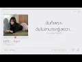 [Thaisub] Kani(카니) - MIRO(미로) #แปลไทย 