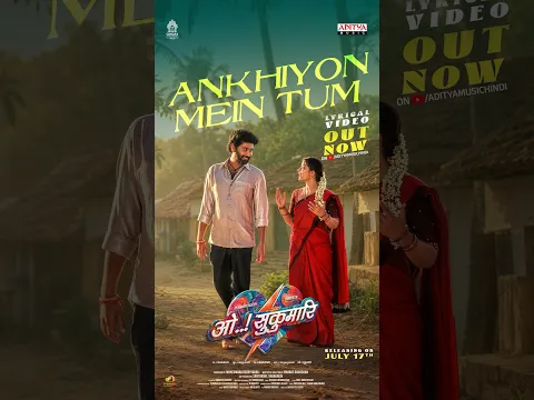 #AnkhiyonMeinTum #OhSukumari #Thiruveer #AishwaryaRajesh #BharathManchiraju #Shorts #YTShorts