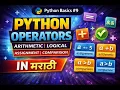 Python Operators Explained in Marathi Complete Beginner Guide