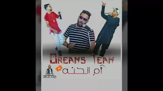 مهرجان يرضيكي يا ام الحنة حبست جوب بفله حمرا فريق الاحلام الدخلاوية 2013  مهرجان يرضيكي يا ام الحنة حبست جوب بفله حمرا فريق الاحلام الدخلاوية 2013