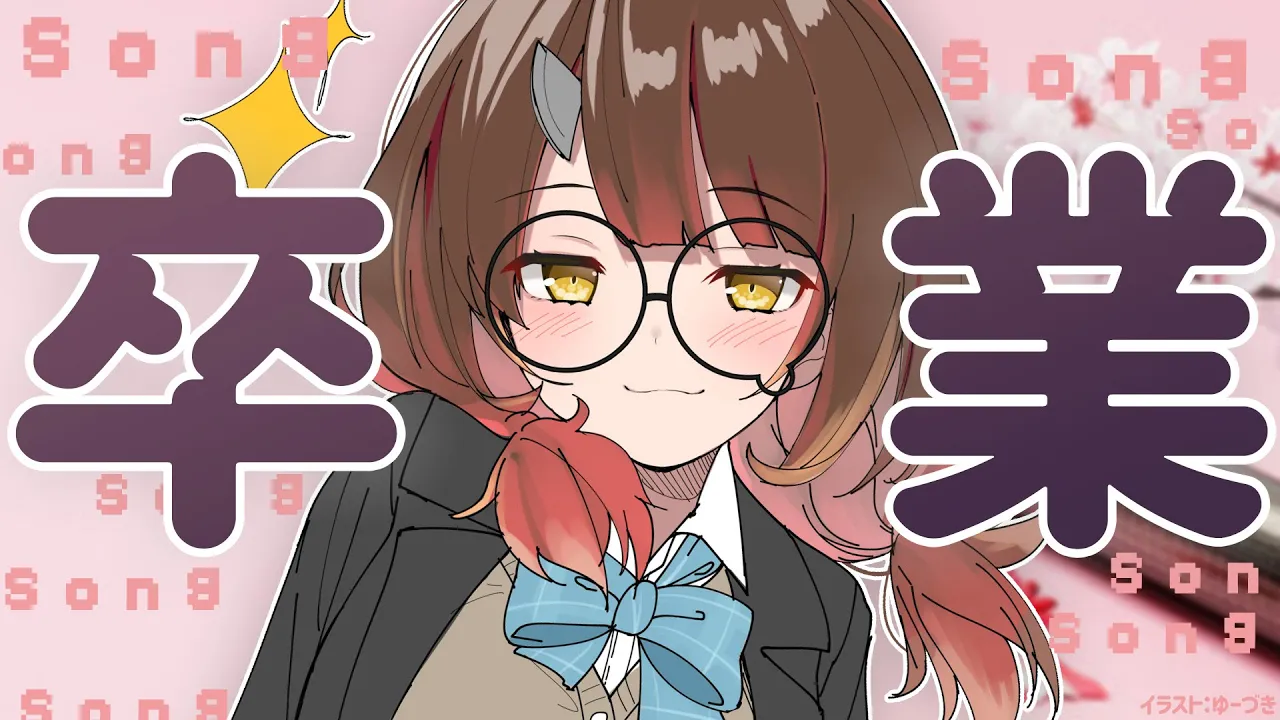 【縦型/歌枠】卒業シーズンの歌を歌ってみようの会?【ホロライブ/ #ロボ子生放送 】