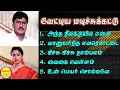 Download Lagu Veattiya Madichu Kattu (வேட்டிய மடிச்சு கட்டு) Bhagyaraj Super Hit Songs High Quality Mp3-2023