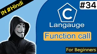 34 Function call C Programing Course In Hindi for Beginners By Aalsi Hacker