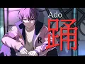 Download Lagu ADO - ODO ( rap?? cover )