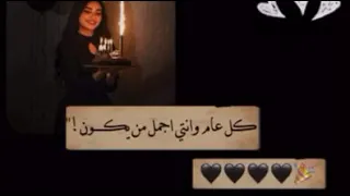 تصميم عن عيد ميلاد اختي 