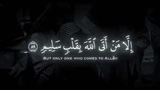 و ل ا ت خ ز ن ي ي و م ي ب ع ث ون القارئ محمد اللحيدان سورة الشعراء محمد اللحيدان الرحمن 