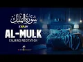 A Recitation for Deep Relaxation \u0026 Calm Sleeping - Surah Al Mulk - سورة الملك ✶ Habibullah TV