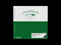 Giriboy (기리보이) - 100년제전문대학 앨범 100 Years College Course (FULL ALBUM)