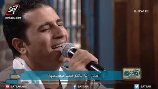 ترنيمة تحتار وتفكر   المرنم صموئيل فاروق   برنامج هانرنم تاني دندنها