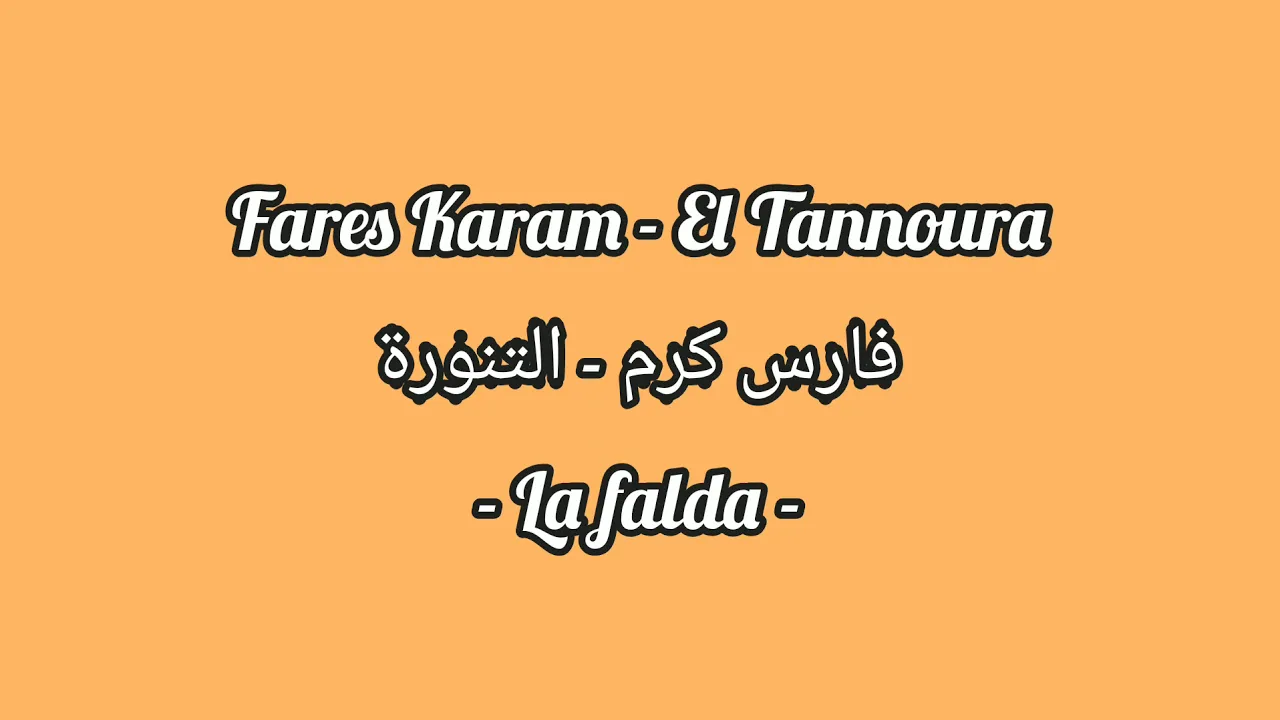 Fares Karam - El Tannoura | Subtitulado al Español + Lyrics | فارس كرم - التنورة Fares Karam - El Tannoura | Subtitulado al Español + Lyrics | فارس كرم - التنورة