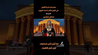 الاعلان الرسمي لافتتاح المتحف المصري الكبير 