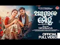 Download Lagu Akhi Palake Mo Tu !! UntalentedGuy \u0026 Barish !! Smruti R !! HelpBoyTushar !!   @BABUBHAIPRODUCTION