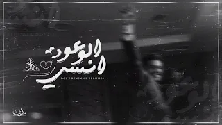          سلطان                  انسي الوعود                           دندنها