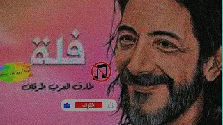 انشوده هي زهره في غرفتي بدون موسيقى 