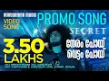 Neram Poy | SECRET | Promo song Video | Rishi S Kumar | Jakes Bejoy | Remyath Raman | Arun Shekar
