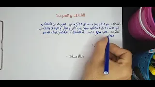 الحلقة الأولى الشخص والهوية 