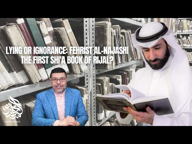 Lying or Ignorance: Fehrist al-Najashi the First Shia Book of Rijal? || The Defender of Ahl al-Bayt