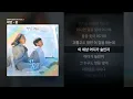 태연 - 꿈 [웰컴투 삼달리 OST Part.3]ㅣ가사/Lyrics