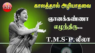 pathini deivam 1957 tms pl tamil old super hit songs