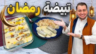 كوسا بلبن شيخ المحشي و طريقة عمل اللبن الكريمي اساسي بفطور رمضان