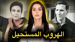 القصة الكاملة لأسباب اعتقال عائلة أوفقير و كيفاش هربوا من المعتقل لي دوزوا فيه 20 عام ديال الحبس  القصة الكاملة لأسباب اعتقال عائلة أوفقير و كيفاش هربوا من المعتقل لي دوزوا فيه 20 عام ديال الحبس