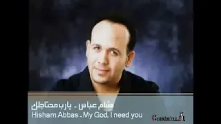 نشيد يا رب محتاجلك كامل رووعه 