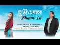 Lagu 𝗕𝗛𝗨𝗠𝗢 𝗟𝗔 New Tibetan Song By Kelsang Kunga Keku གཞས་པ་སྐལ་བཟང་ཀུན་དགའི་བོད་གཞས་གསར་པ། བུ་མོ་ལགས།