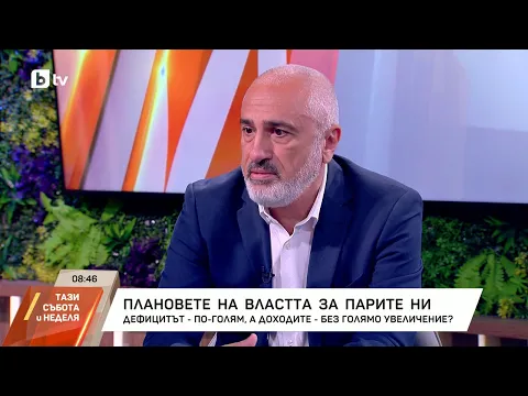 България в процедура на прекомерен дефицит: Какво предстои за бюджета и джоба ни?
