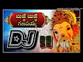 Lagu Bujji Bujji Ganpati DJ remix