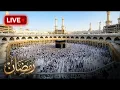 Lagu 🔴 Ramadan | Makkah Live HD | Mecca Live | Makkah Live Today Now 🕋