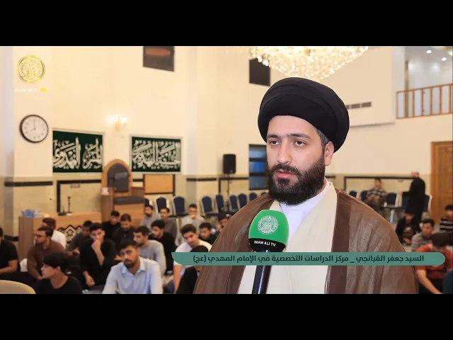 ⁣مجلس دعاء الندبة - الحسينية المهدية - تقرير قناة العتبة العلوية المقدسة