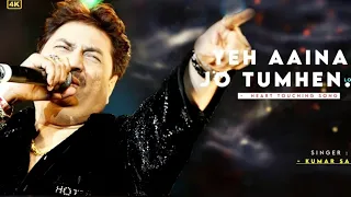 ye aaine jo tumhe kam pasand karte h kumar shanu