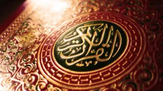 سورة الأنبياء الشيخ علي جابر رحمه الله Surah Al Anbiyāʼ Sheikh Ali Jaber 