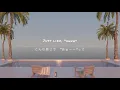 Cut To The Feeling ｰ  Carly Rae Jepsen【和訳】