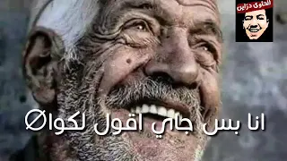 في الندالة اشهدلكو حالات واتس دندنها