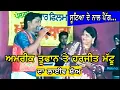 Lagu Amrik Toofan \u0026 Harjit Mattu ਸੂਟਿਆ ਦੇ ਨਾਲ ਪੈੱਗ Live Performance @jassitvlive