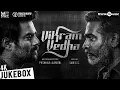 Download Lagu Vikram Vedha Official Full Songs | R.Madhavan, Vijay Sethupathi | Sam C.S | Pushkar \u0026 Gayatri