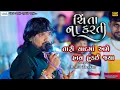 Download Lagu Rohit Thakor II ચિંતા નાં કરતી II તારી યાદમાં અમે હાવ હુકઈ જયાં II @Bansarikalavrundstudio1819