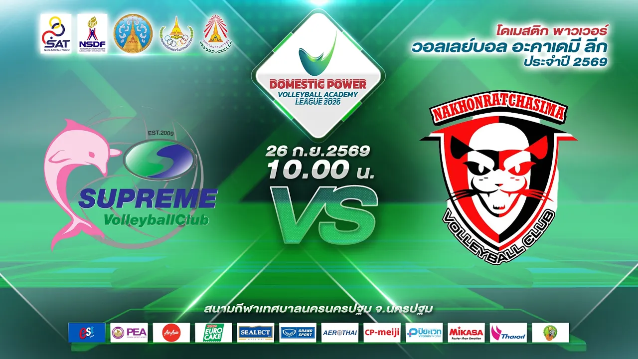 สุพรีม ทิพย ชลบุรี - อี.เทค - วอลเลย์บอลนครราชสีมา 3 เอ็ม ฟิล์ม วีซี | DOMESTIC Academy League 2026-09-26 04:50