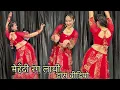 Download Lagu मेहंदी रंग लायी डांस वीडियो ; Mahandi Rang Laayi /Dance video // Chal Mere Bhai #babitashera27